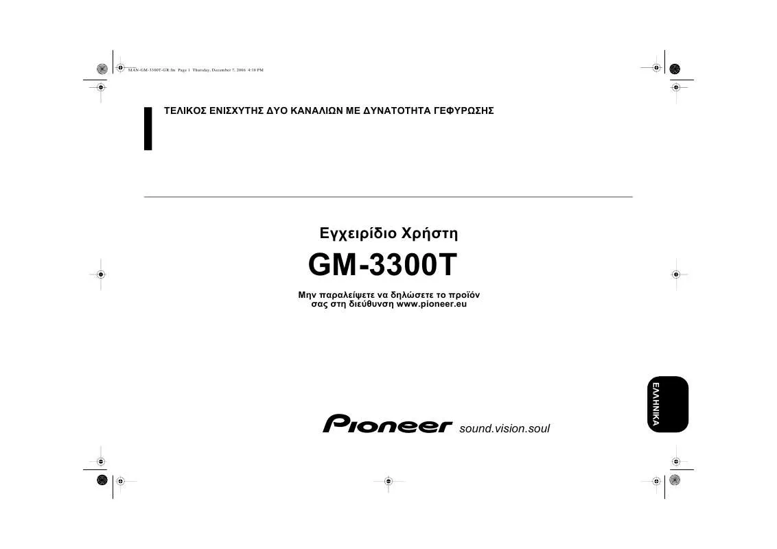 Mode d'emploi PIONEER GM-3300T