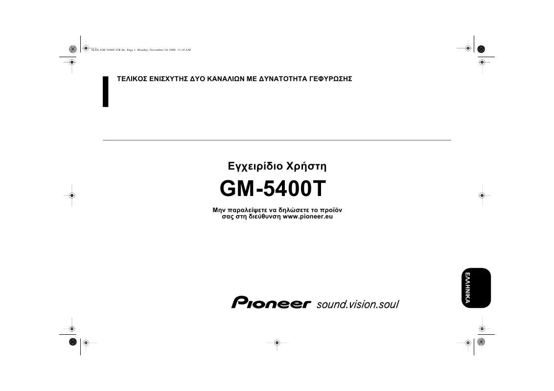 Mode d'emploi PIONEER GM-5400T