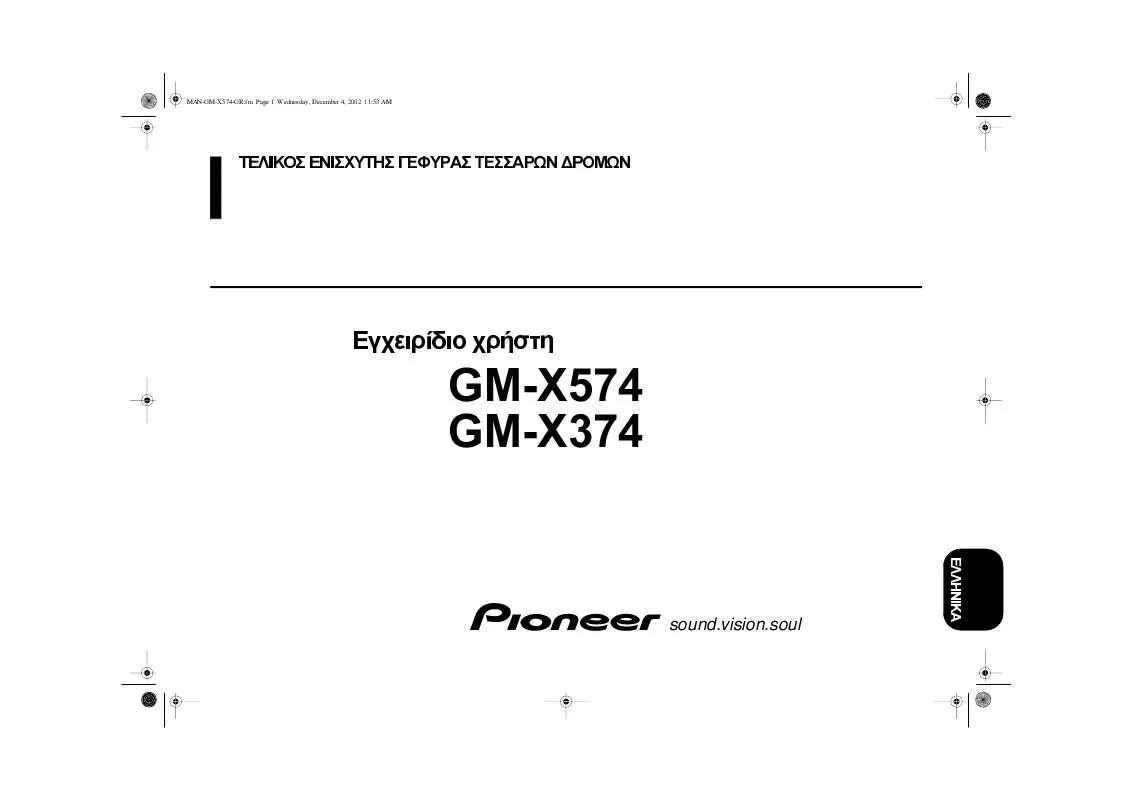 Mode d'emploi PIONEER GM-X374