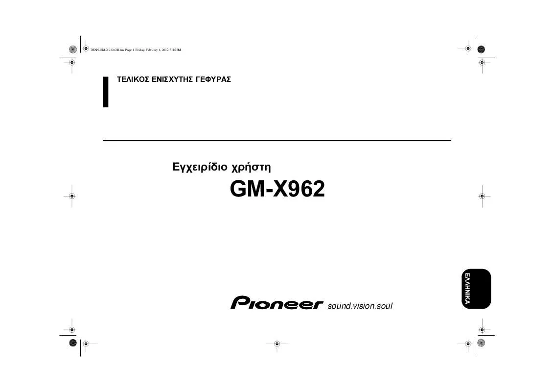 Mode d'emploi PIONEER GM-X962
