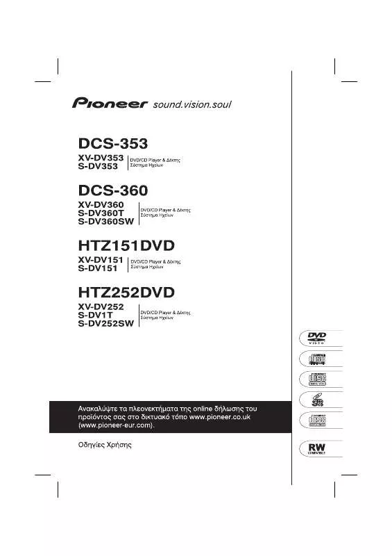 Mode d'emploi PIONEER HTZ252DVD (XV-DV252)