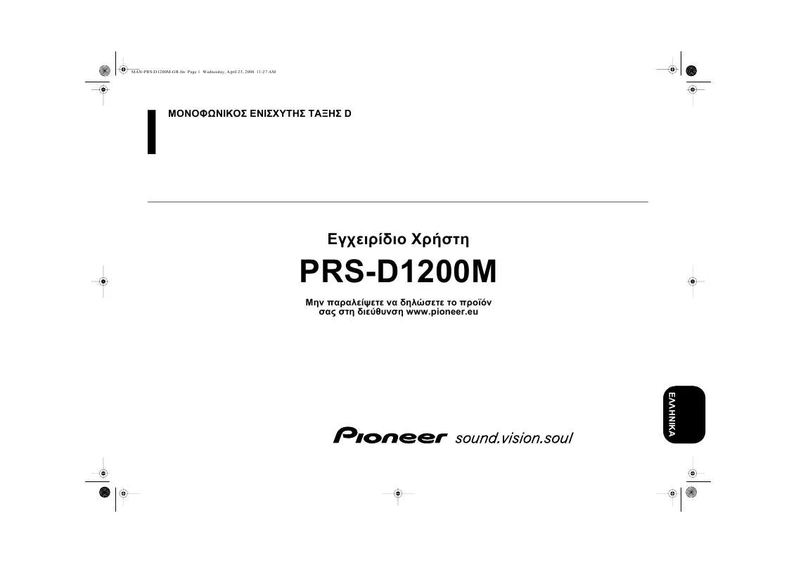 Mode d'emploi PIONEER PRS-D1200M