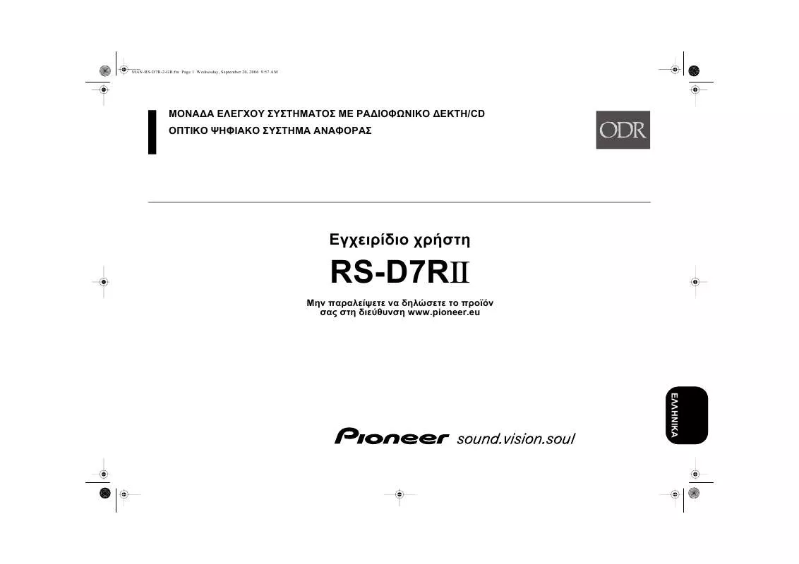 Mode d'emploi PIONEER RS-D7RII