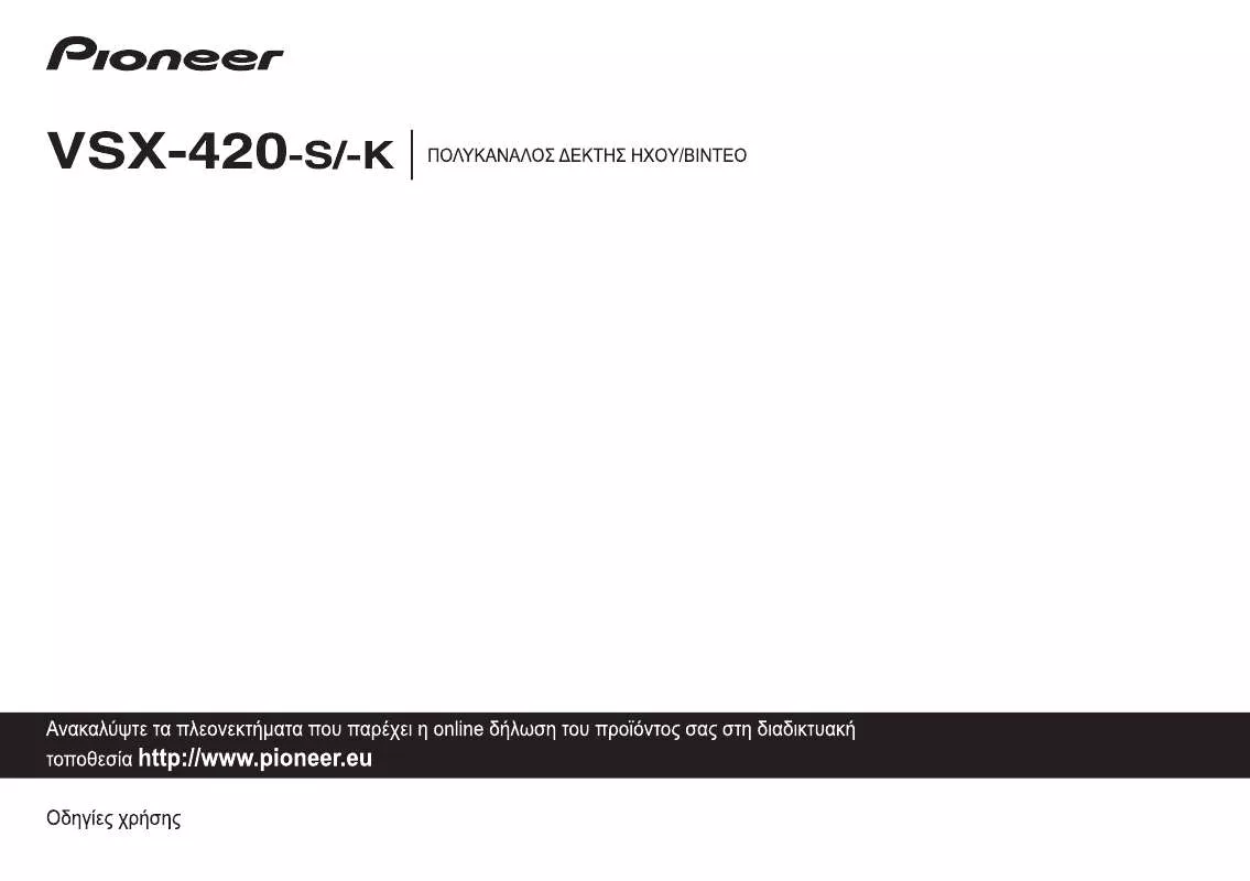 Mode d'emploi PIONEER VSX-40-K