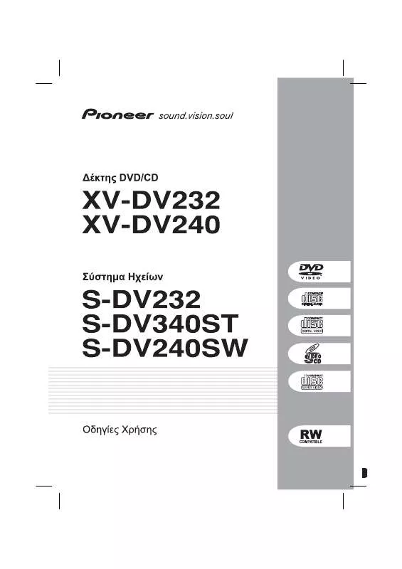 Mode d'emploi PIONEER XV-DV232 (DCS-232)