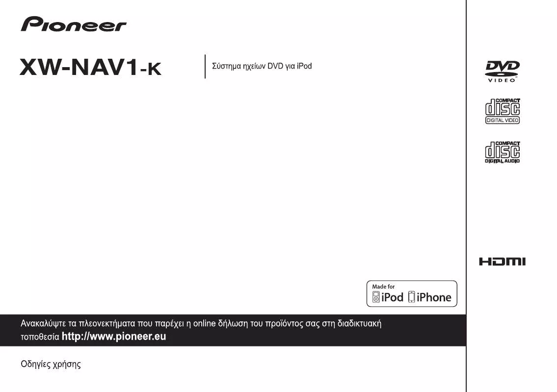 Mode d'emploi PIONEER XW-NAV1-K