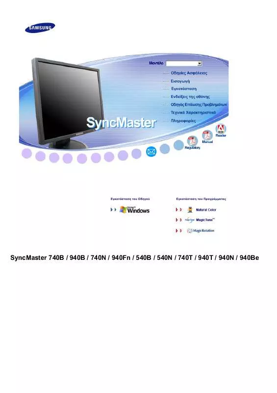 Mode d'emploi SAMSUNG SYNCMASTER 910T
