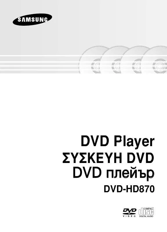 Mode d'emploi SAMSUNG DVD-HD870