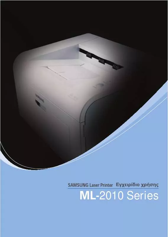 Mode d'emploi SAMSUNG ML-2010PR