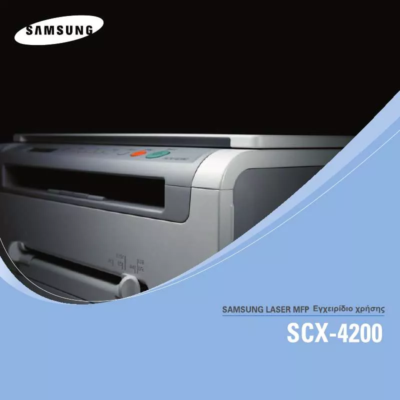 Mode d'emploi SAMSUNG SCX-4200R