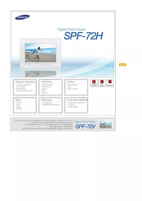 Mode d'emploi SAMSUNG SPF-72H