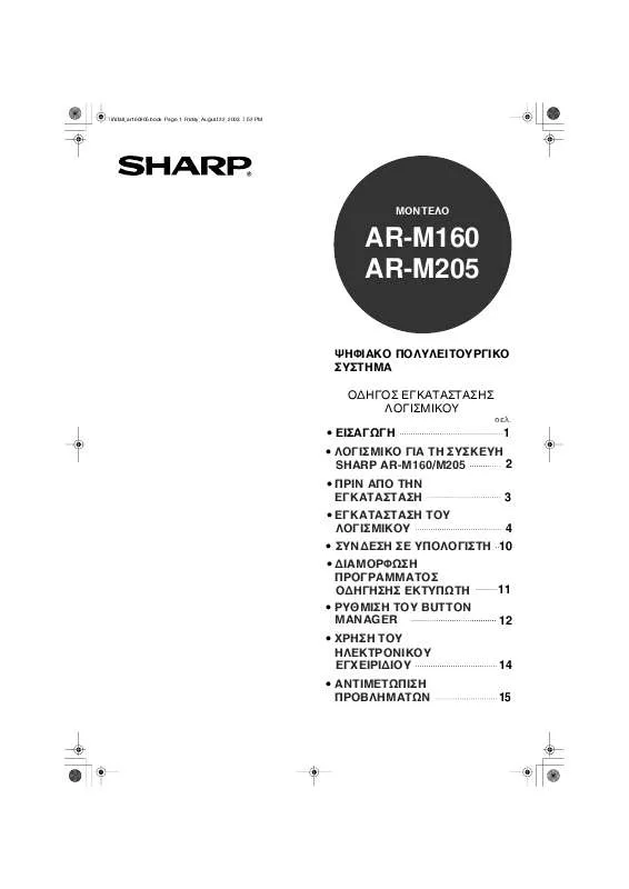Mode d'emploi SHARP AR-M160