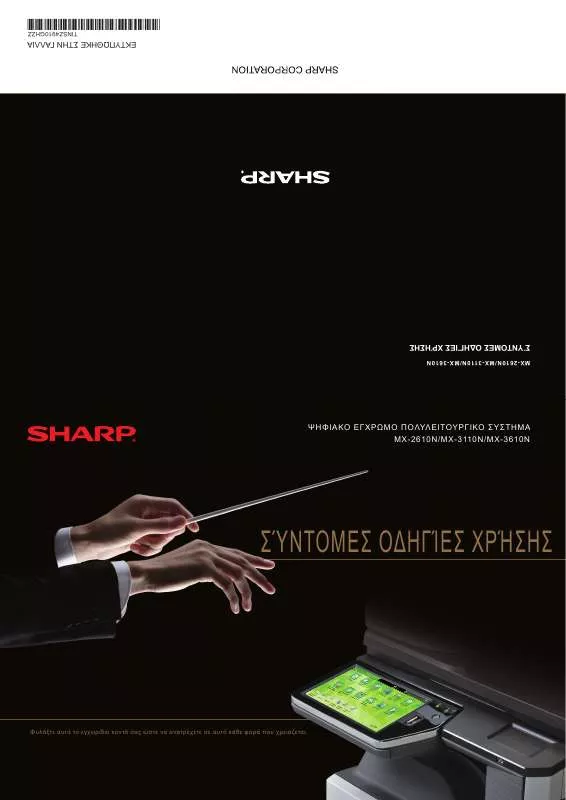 Mode d'emploi SHARP MX-3110N