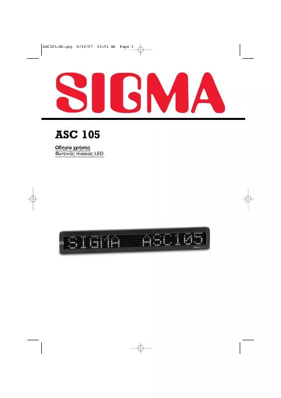 Mode d'emploi SIGMA ASC 105