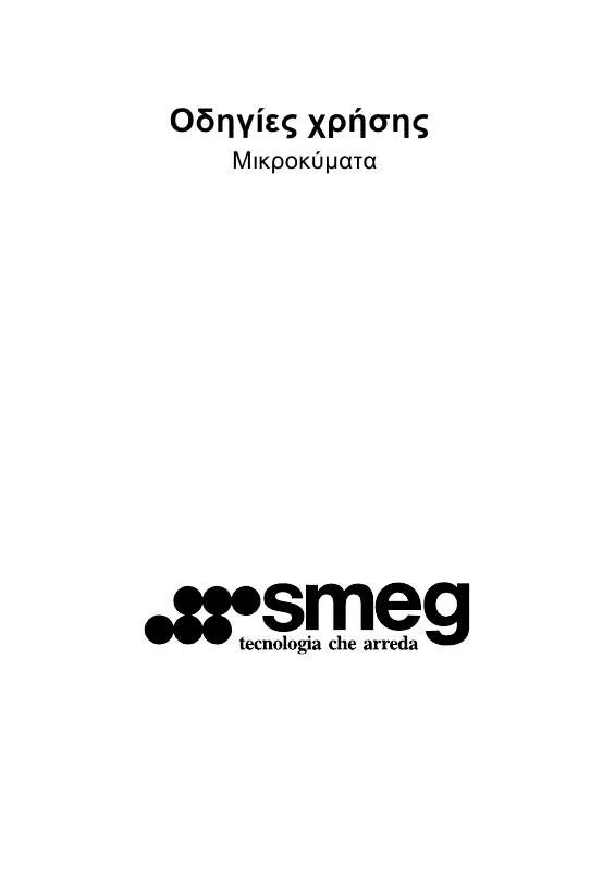 Mode d'emploi SMEG S45MX