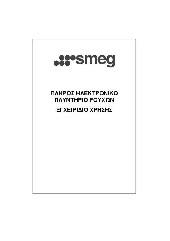 Mode d'emploi SMEG SWM107IN1