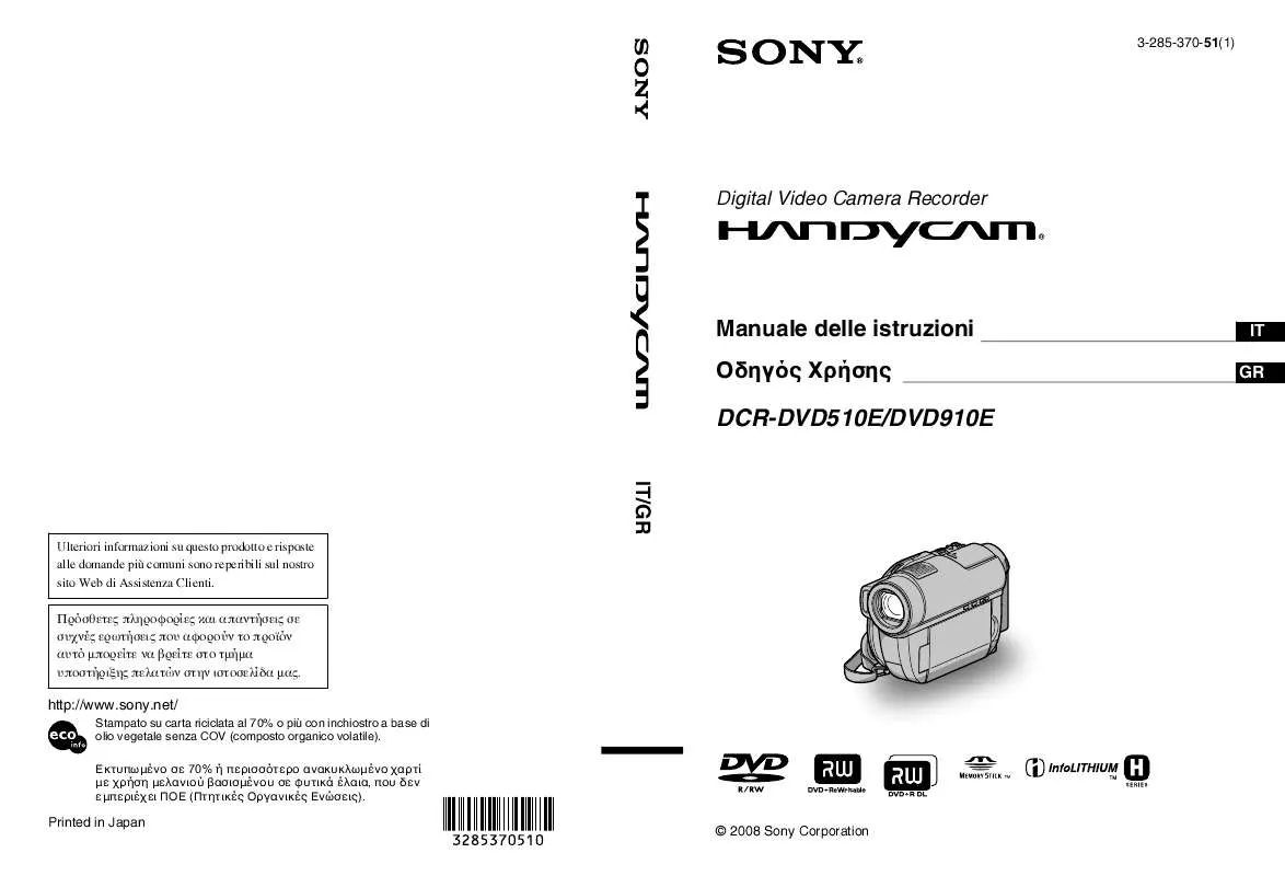 Mode d'emploi SONY DCR-DVD510E
