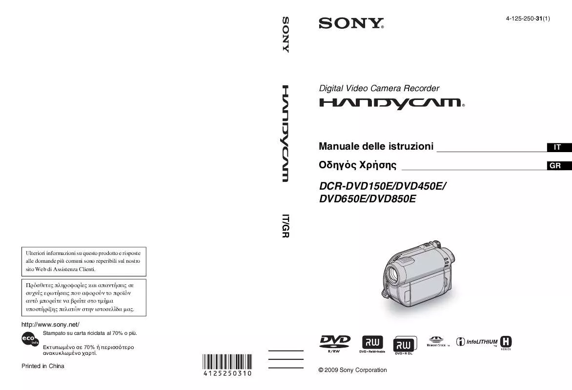 Mode d'emploi SONY DCR-DVD850E