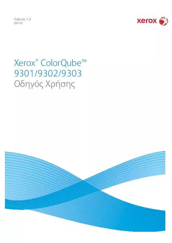 Mode d'emploi XEROX COLORQUBE 9300