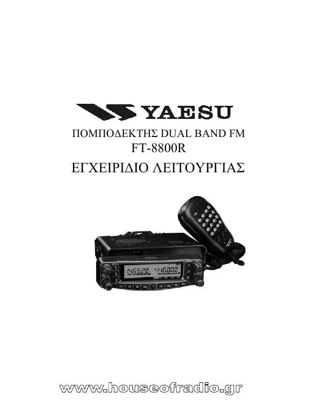 Mode d'emploi YAESU FT-8800R