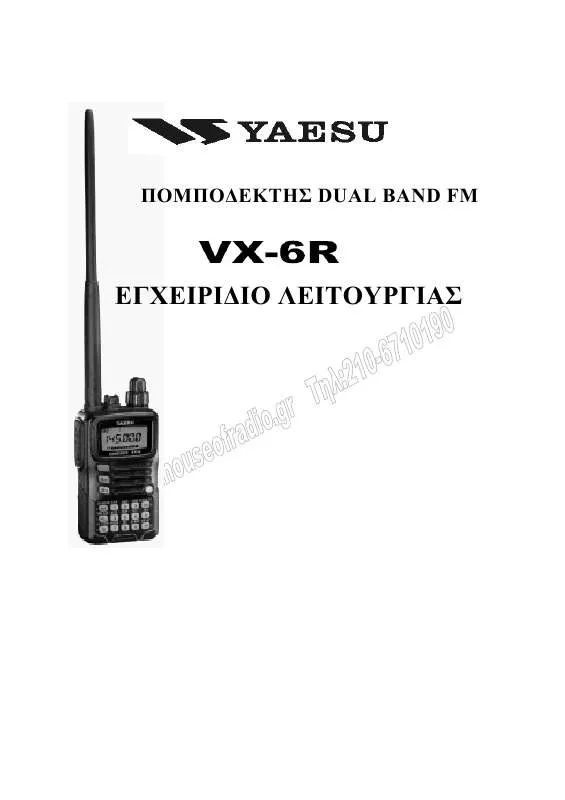 Mode d'emploi YAESU VX-6R