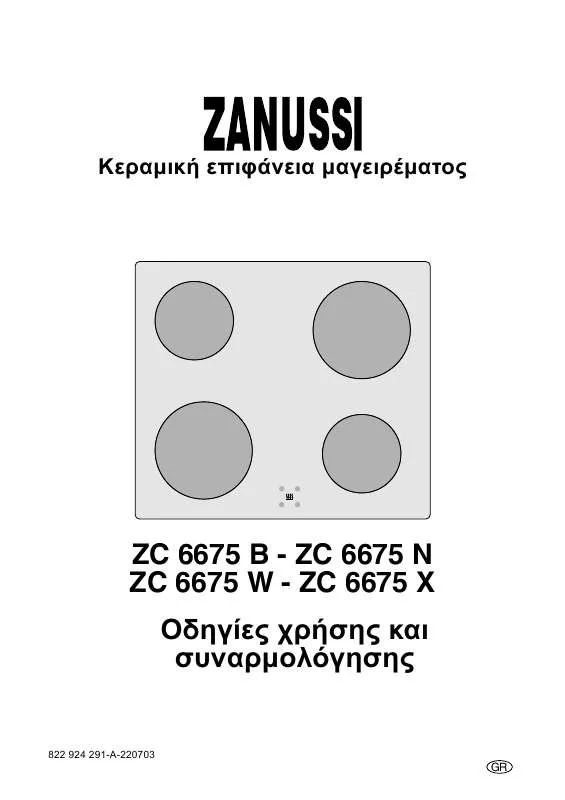 Mode d'emploi ZANUSSI ZC6675B
