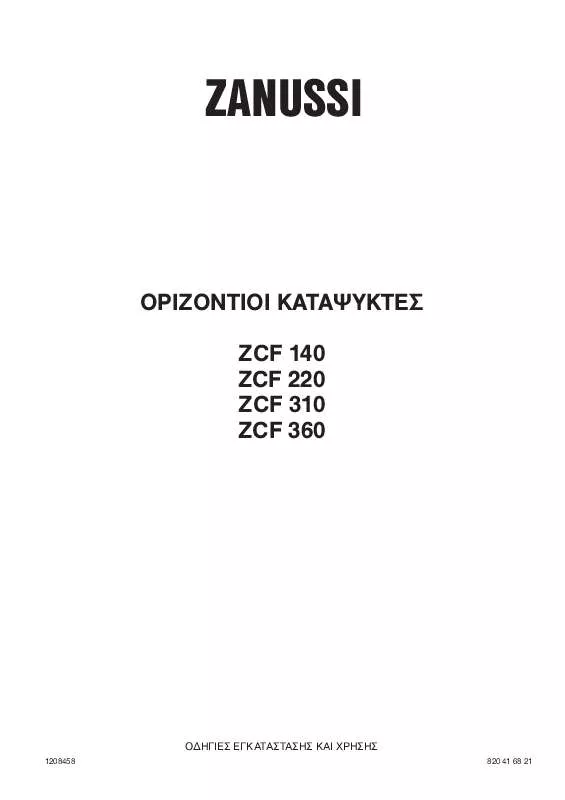 Mode d'emploi ZANUSSI ZCF220