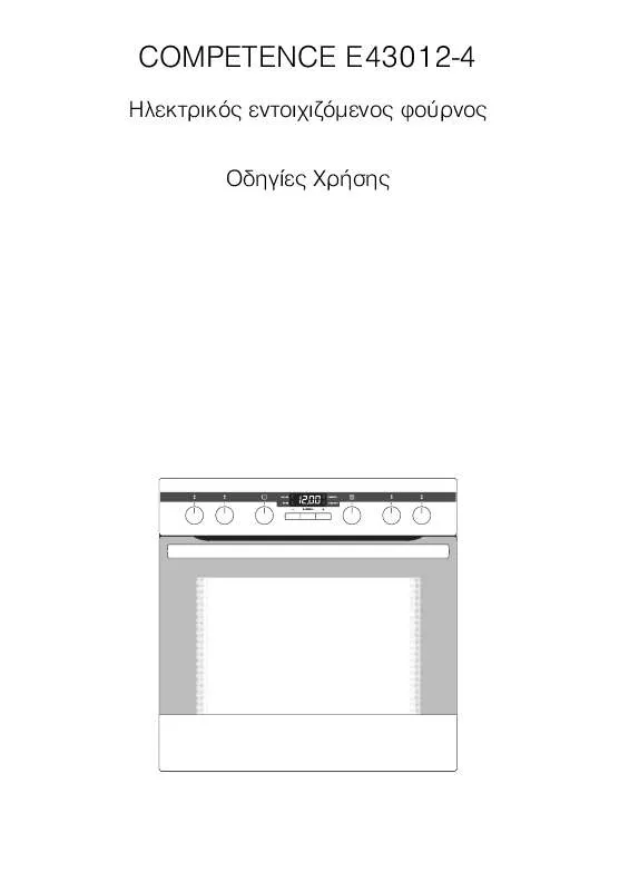 Mode d'emploi AEG-ELECTROLUX E41.243M 29I