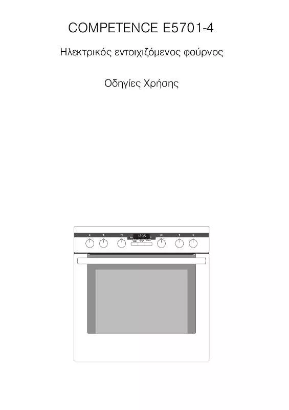 Mode d'emploi AEG-ELECTROLUX E5701-4-D