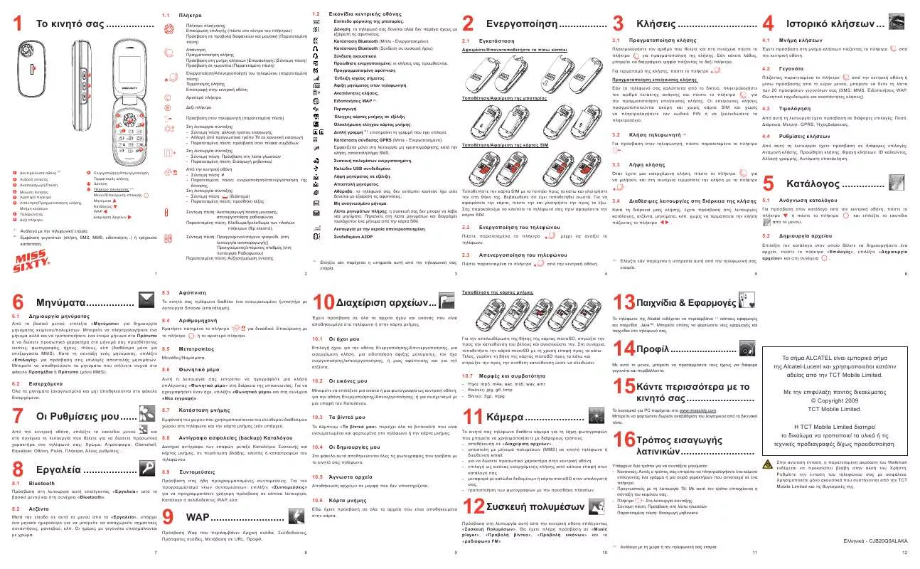 Mode d'emploi ALCATEL MISS SIXTY