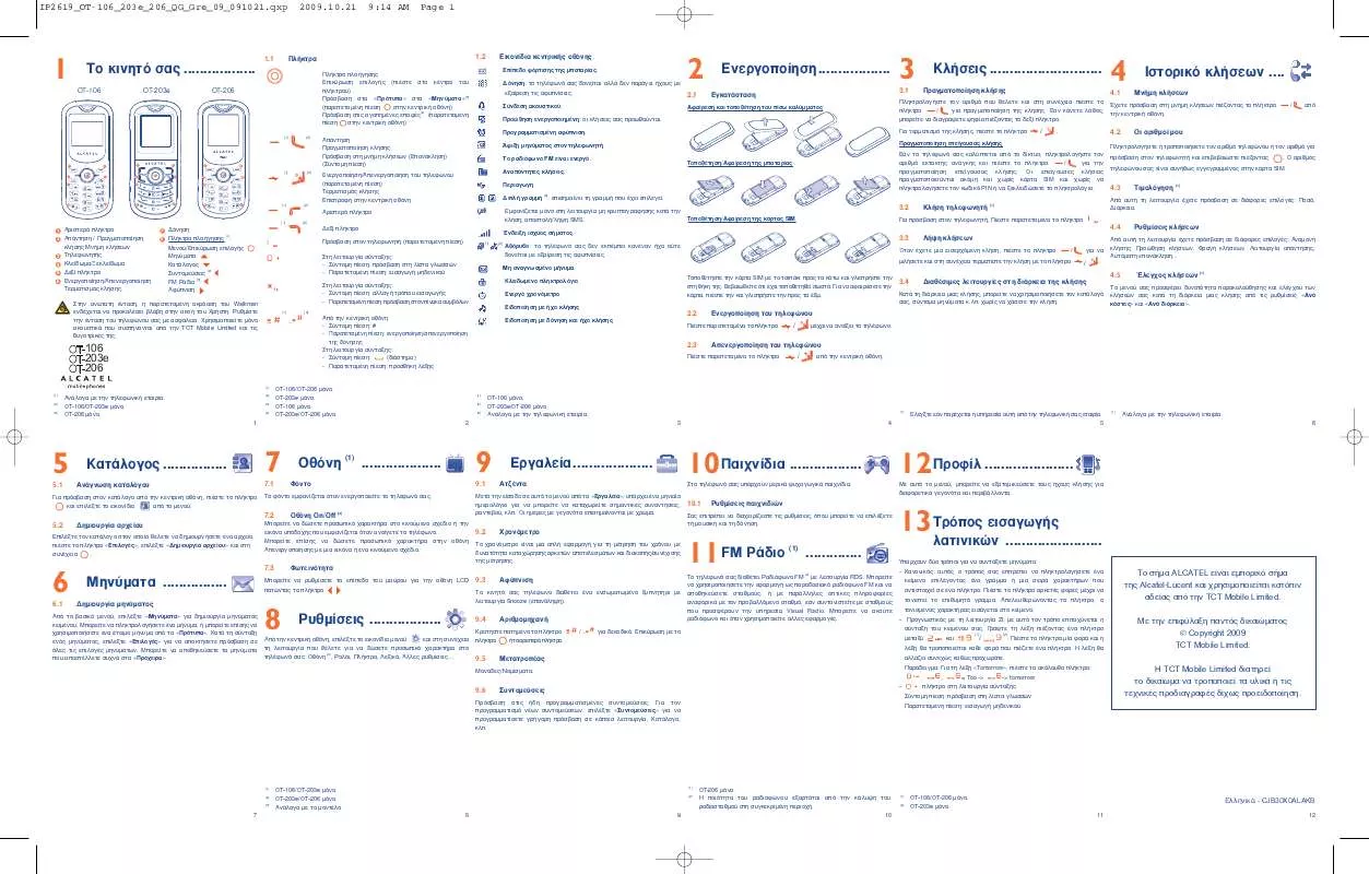 Mode d'emploi ALCATEL OT-106