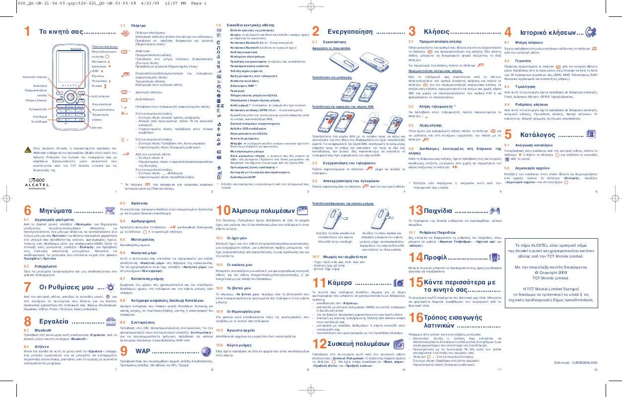 Mode d'emploi ALCATEL OT-600