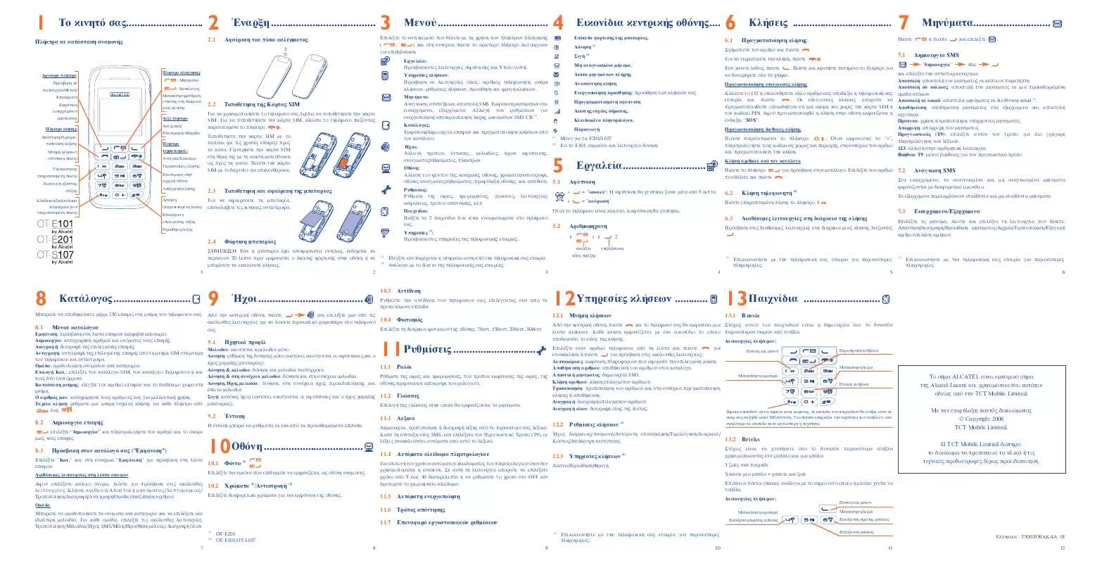 Mode d'emploi ALCATEL OT-E101