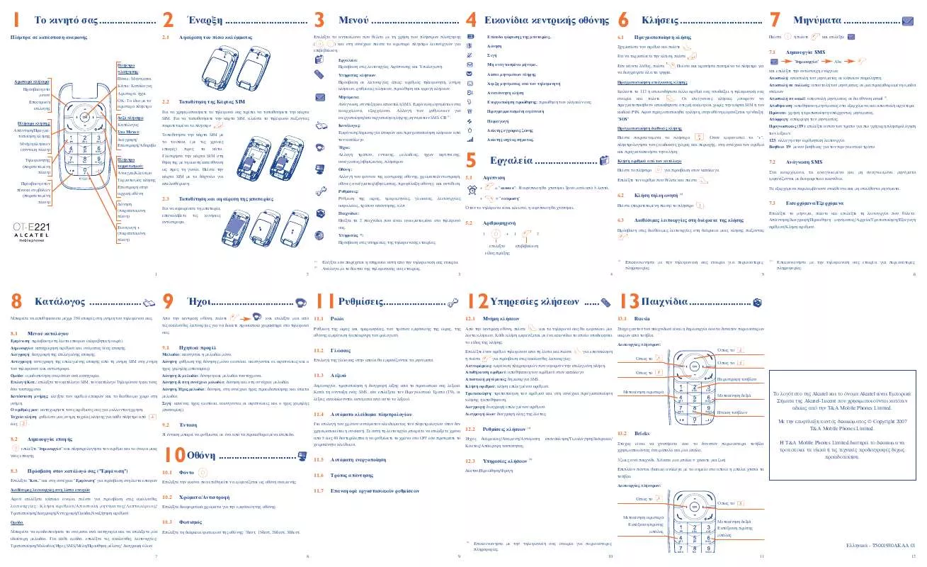 Mode d'emploi ALCATEL OT-E221