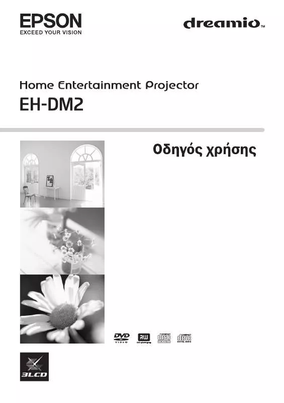 Mode d'emploi EPSON EH-DM2