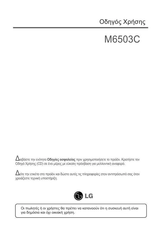 Mode d'emploi LG M6503CCBA