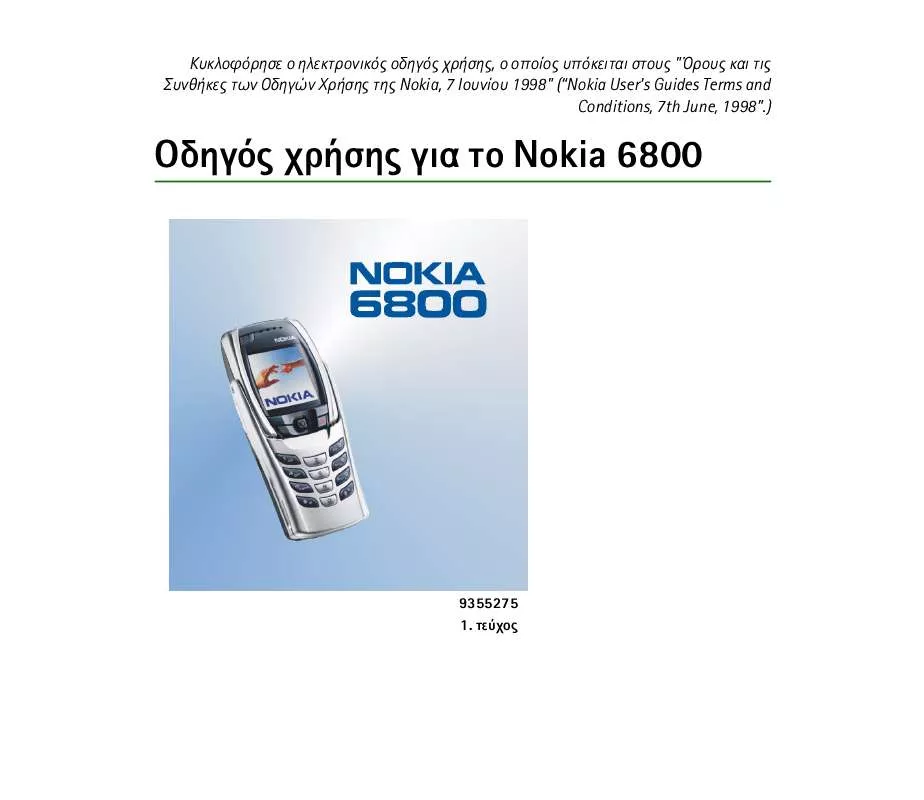 Mode d'emploi NOKIA 6800