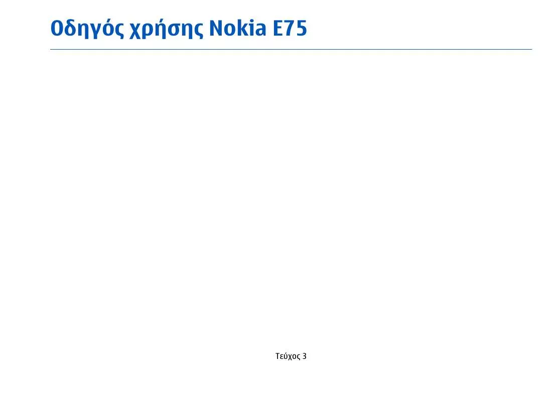 Mode d'emploi NOKIA E75