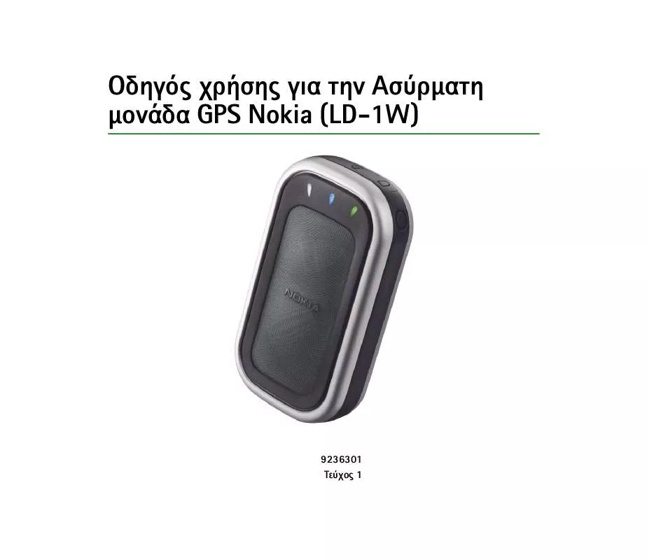 Mode d'emploi NOKIA LD-1W