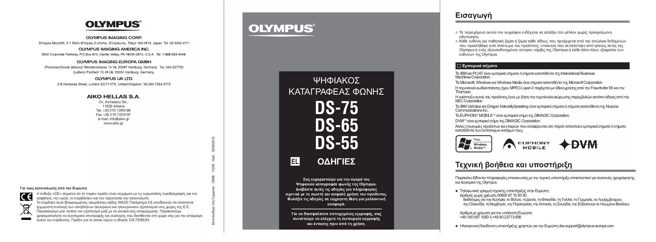 Mode d'emploi OLYMPUS DS-65