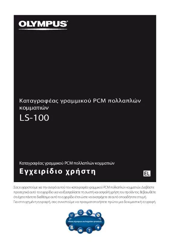 Mode d'emploi OLYMPUS LS-100