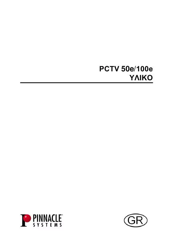 Mode d'emploi PINNACLE PCTV 100E