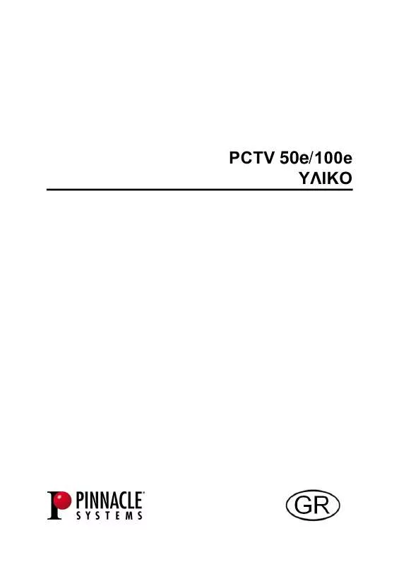 Mode d'emploi PINNACLE PCTV 50E