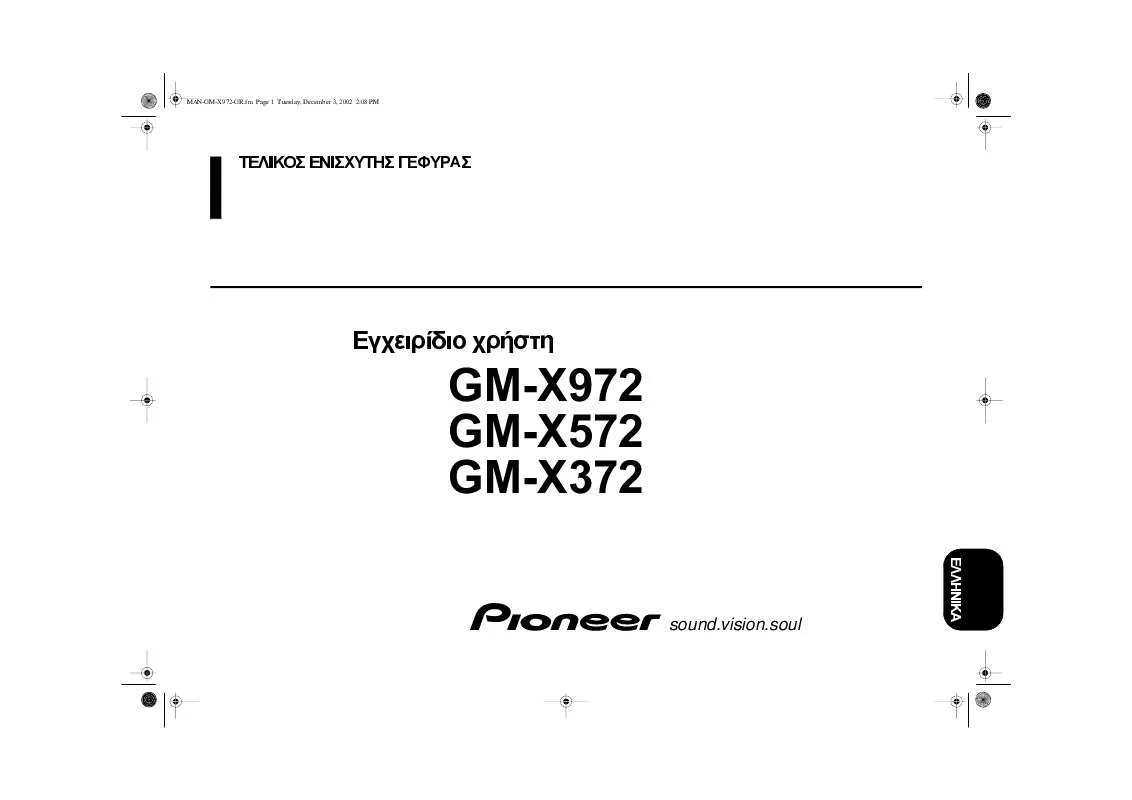 Mode d'emploi PIONEER GM-X972