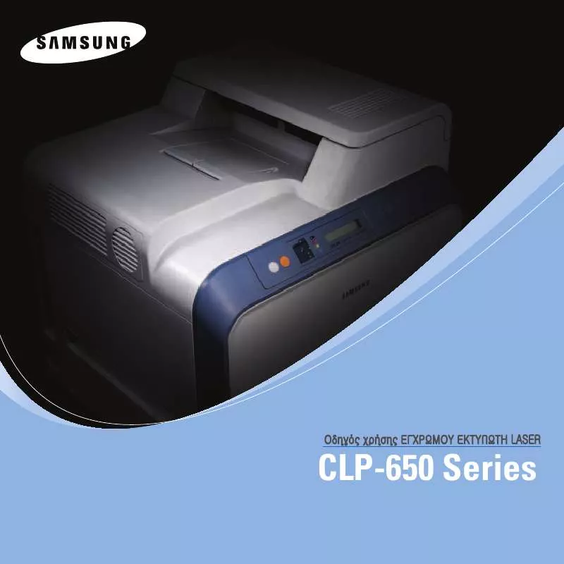 Mode d'emploi SAMSUNG CLP-650/SEE