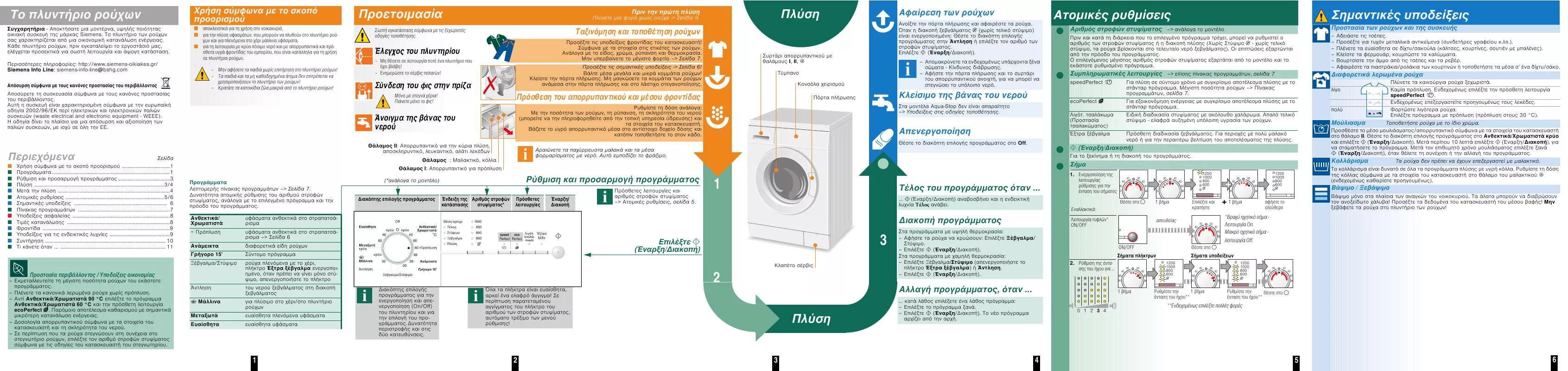 Mode d'emploi SIEMENS HB953R50