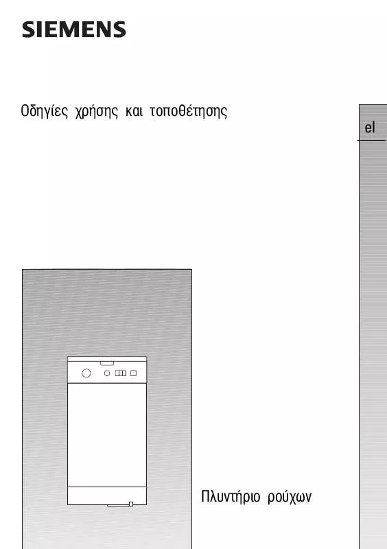 Mode d'emploi SIEMENS EH975ML11E