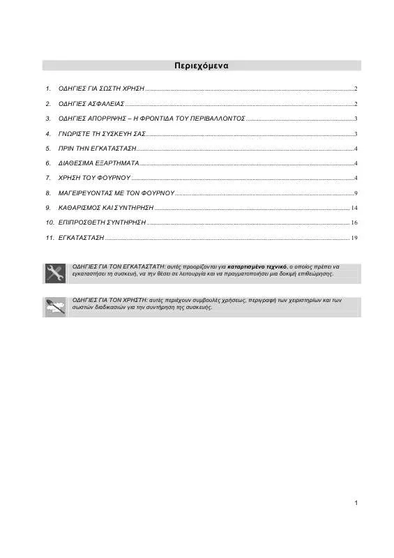 Mode d'emploi SMEG SC106CTN2