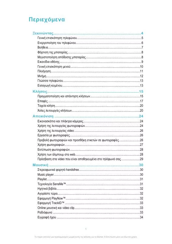 Mode d'emploi SONY ERICSSON HAZEL