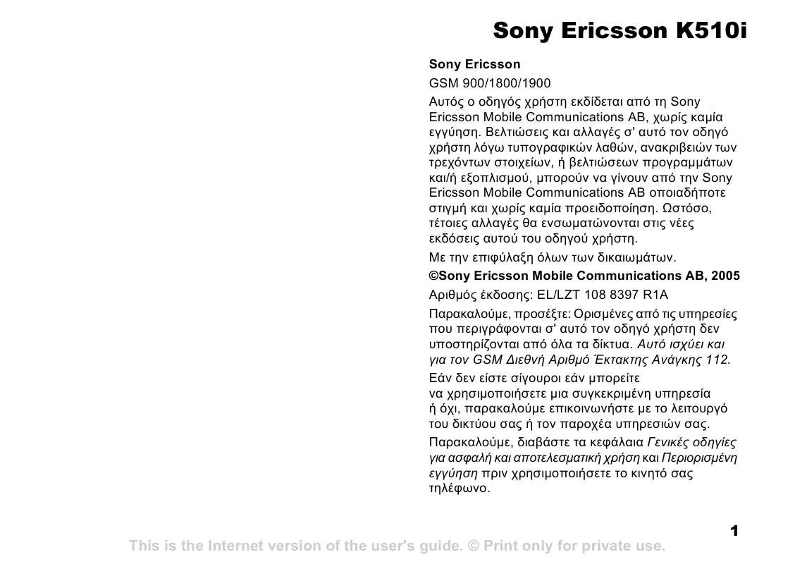 Mode d'emploi SONY ERICSSON K510I